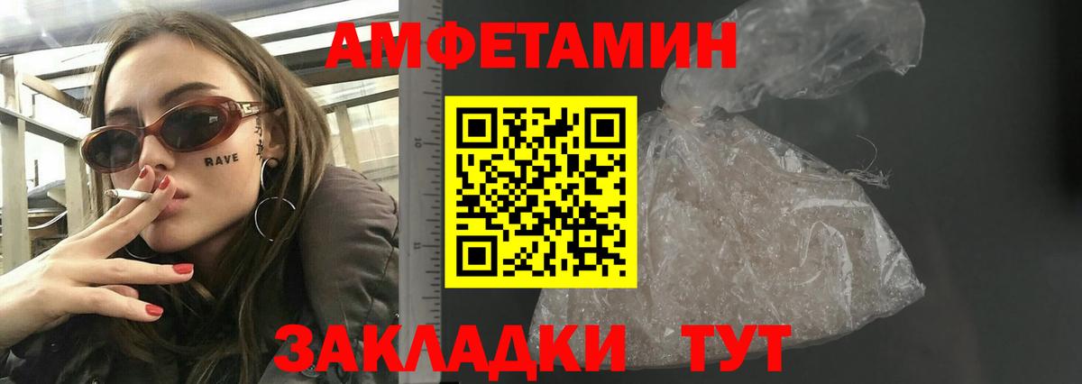 Амфетамин VHQ Красноуфимск