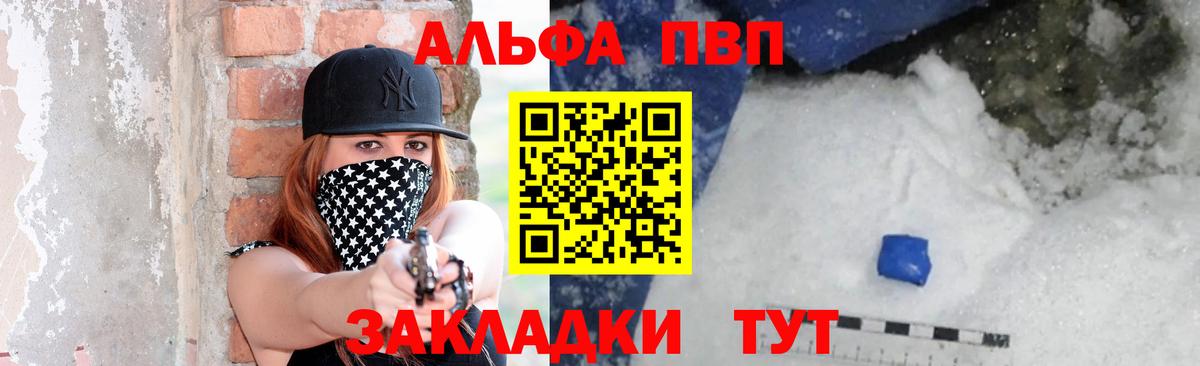 А ПВП VHQ  Вход с VPN  Альфа ПВП Соль  Красноуфимск 