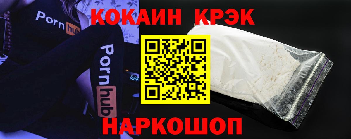 КОКАИН FishScale  Вход с VPN  КОКАИН  Красноуфимск 