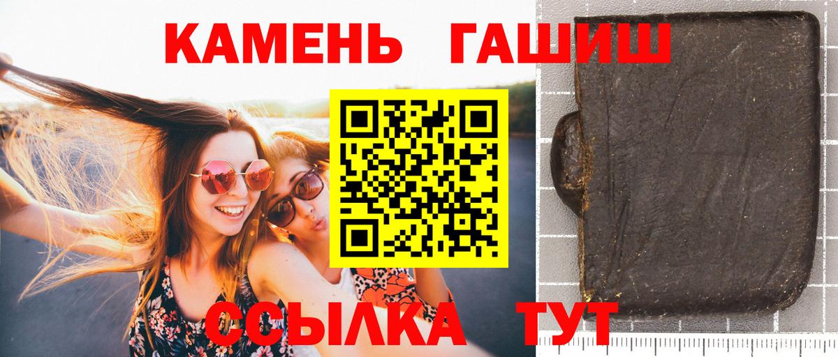 Гашиш хэш  ГАШ гарик  Красноуфимск  Вход с VPN 