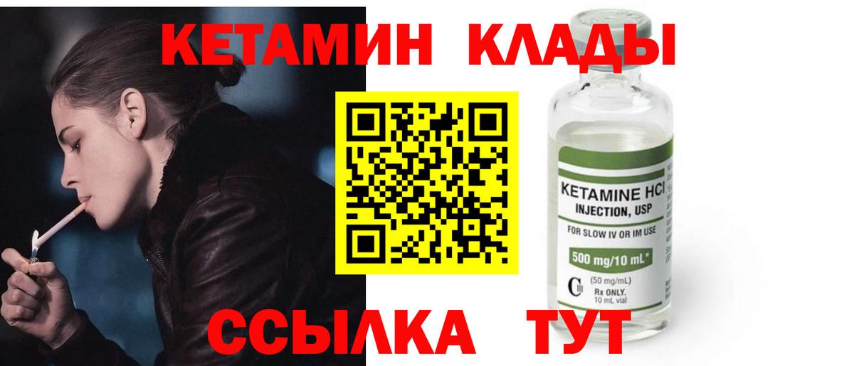 КЕТАМИН ketamine  маркетплейс какой сайт  Красноуфимск  Вход с VPN 
