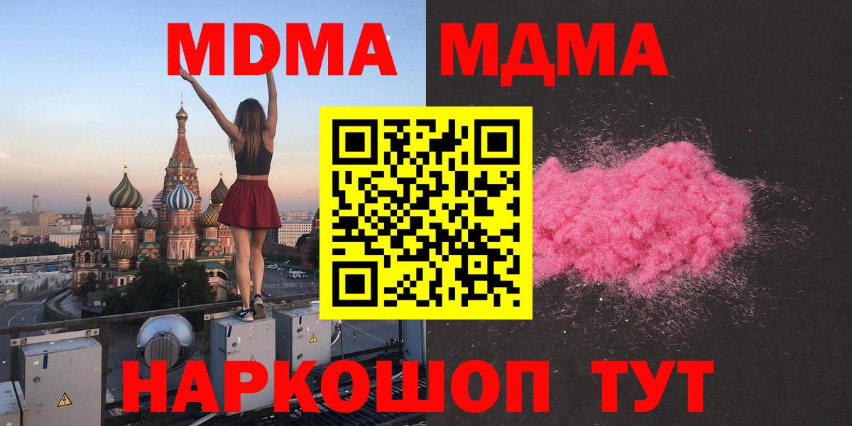 МДМА кристаллы Красноуфимск