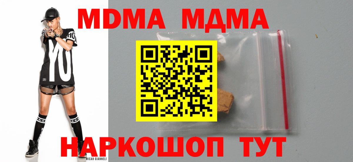 Красноуфимск  MDMA  MDMA Molly  Вход с VPN  МДМА кристаллы 
