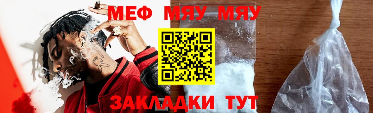 МЕФ мука Красноуфимск