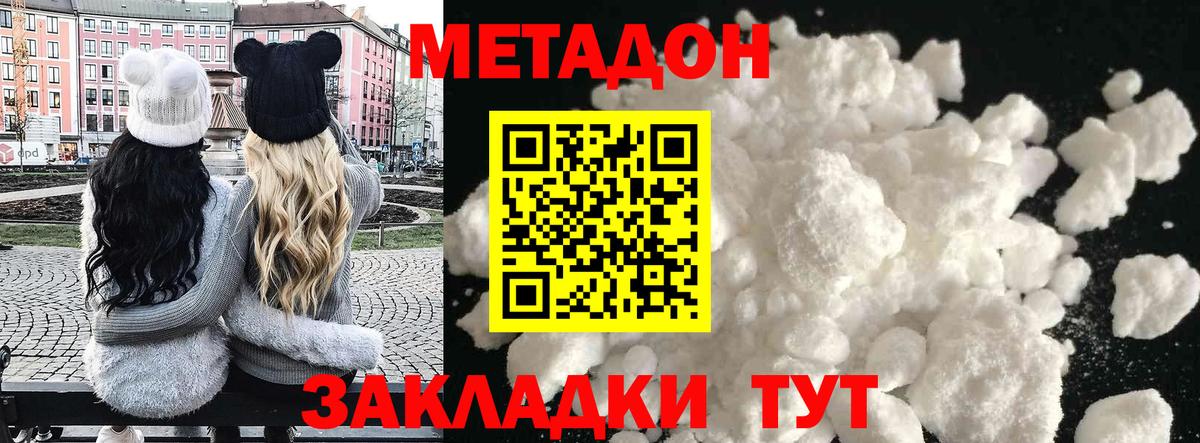 Красноуфимск  МЕТАДОН мёд  МЕТАДОН мёд  Вход с VPN 