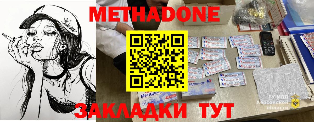 Метадон кристалл Красноуфимск