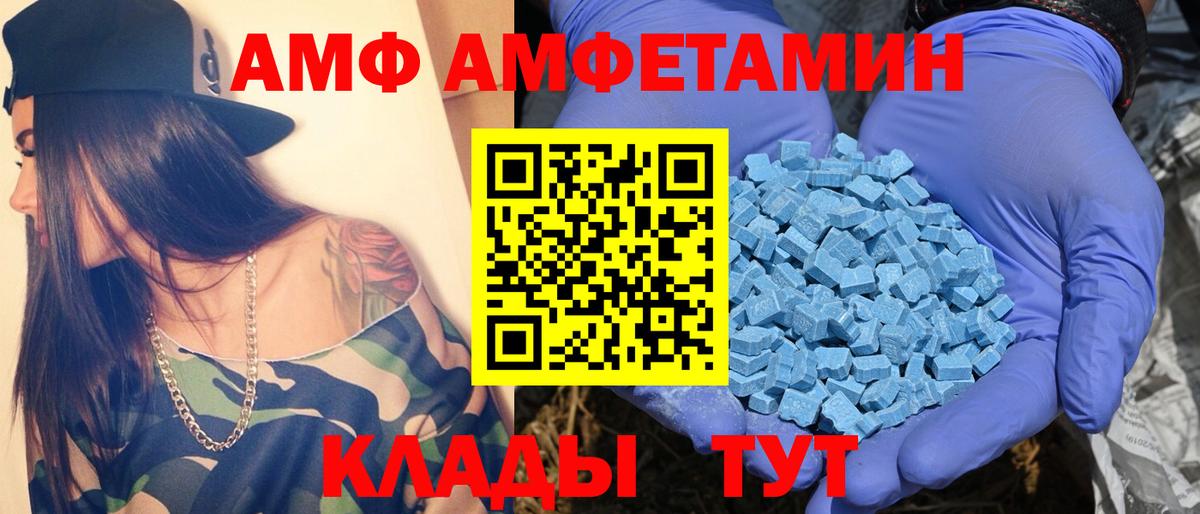 МЕТАМФЕТАМИН пудра Красноуфимск
