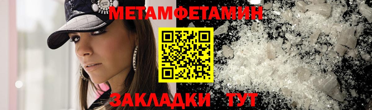 Красноуфимск  МЕТАМФЕТАМИН мет  Вход с VPN 