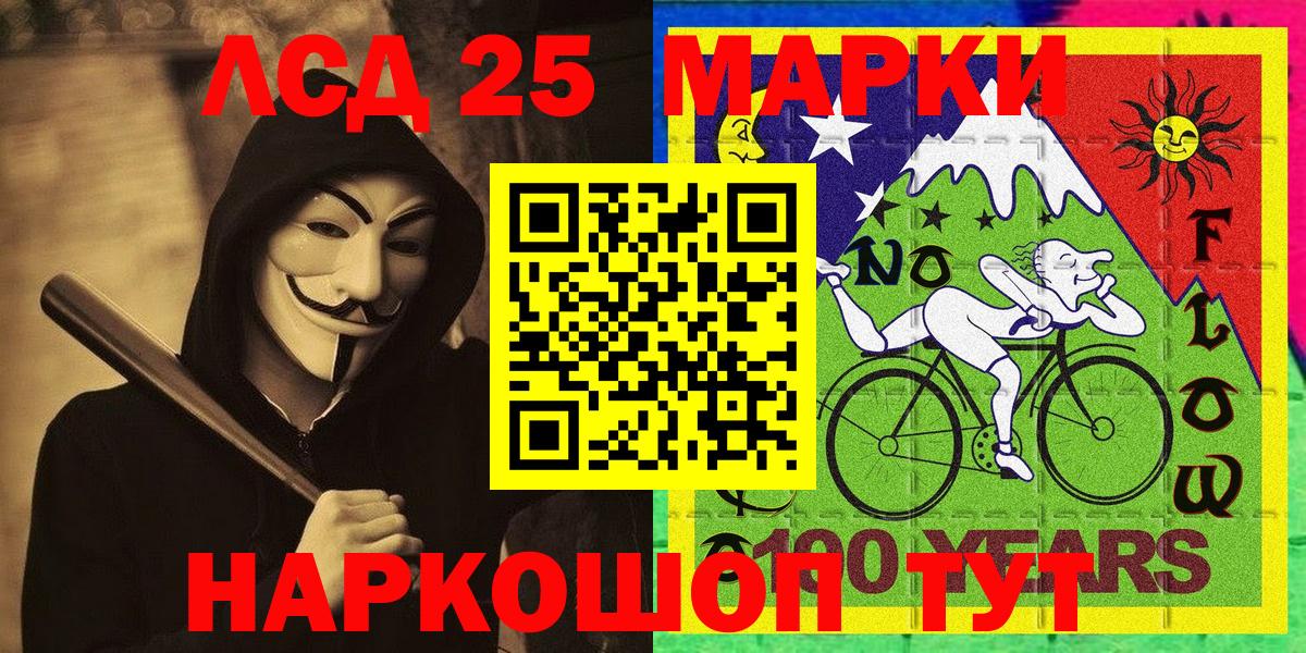 Марки 25I-NBOMe 1,5мг Красноуфимск