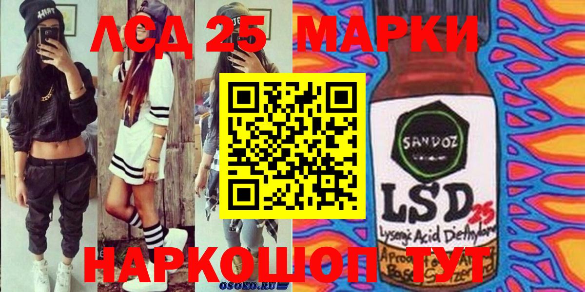 Марки 25I-NBOMe 1,8мг  Вход с VPN  Марки 25I-NBOMe  Красноуфимск 