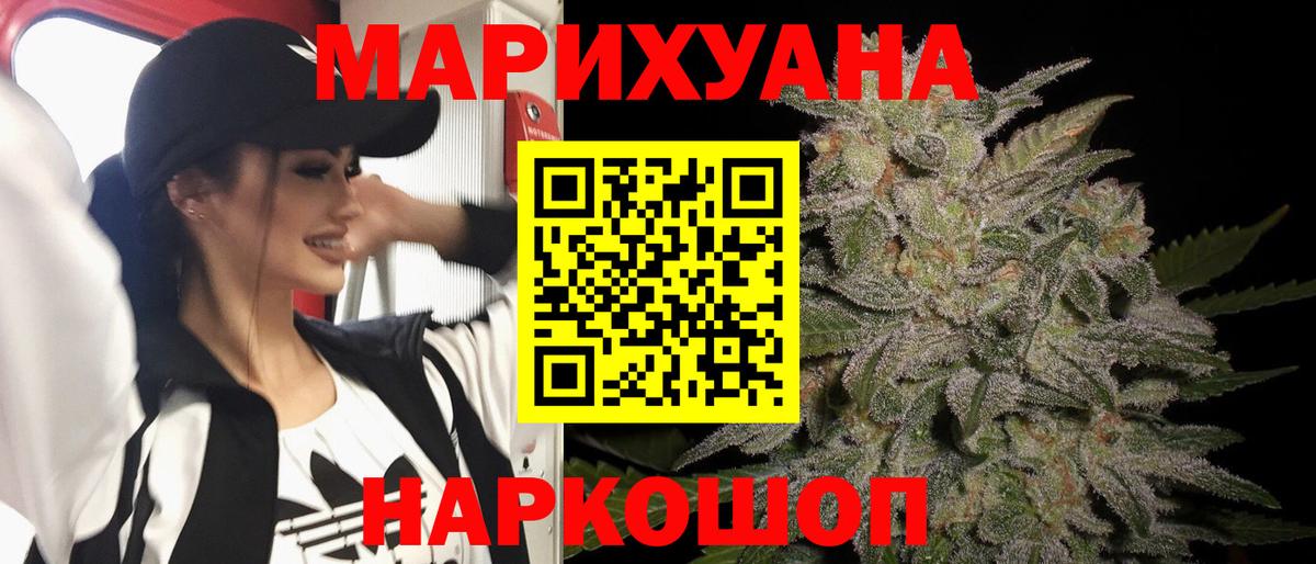 Бошки марихуана Amnesia Красноуфимск
